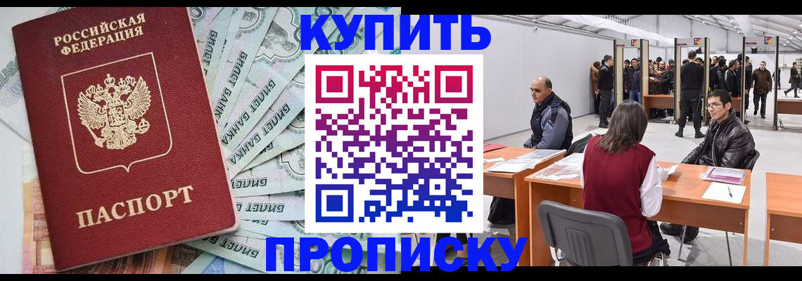 миграционный учет в Прокопьевске